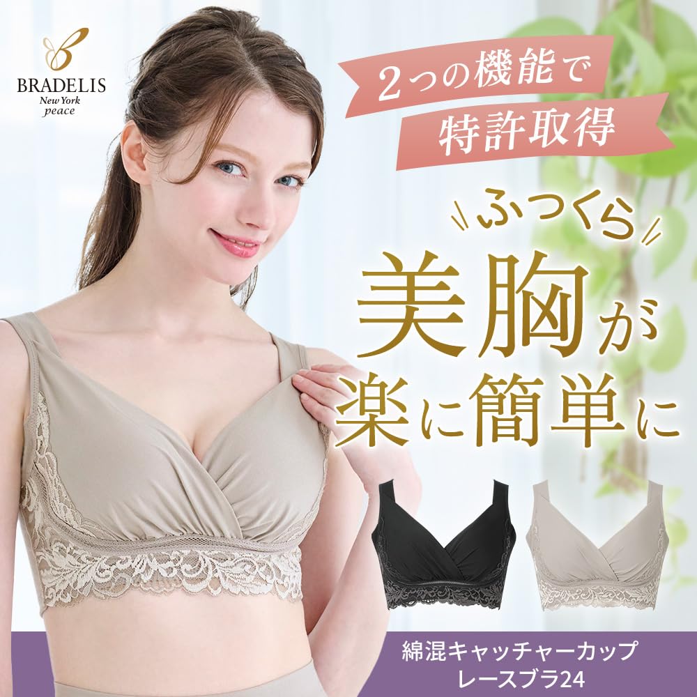 Bradelis New York Wireless Cotton Blend Catcher Cup Lace Size LL Shapewear, Bra, 24, Taupe,