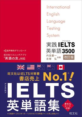 Практический словарь английского языка для IELTS 3500 Пересмотренное издание