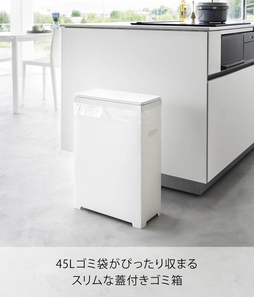 Yamazaki Slim Trash Can with X X 1524 Lid, Side-Opening Type, White, W18.6 D38.6 H55cm, Tower, Thin, Sorting,