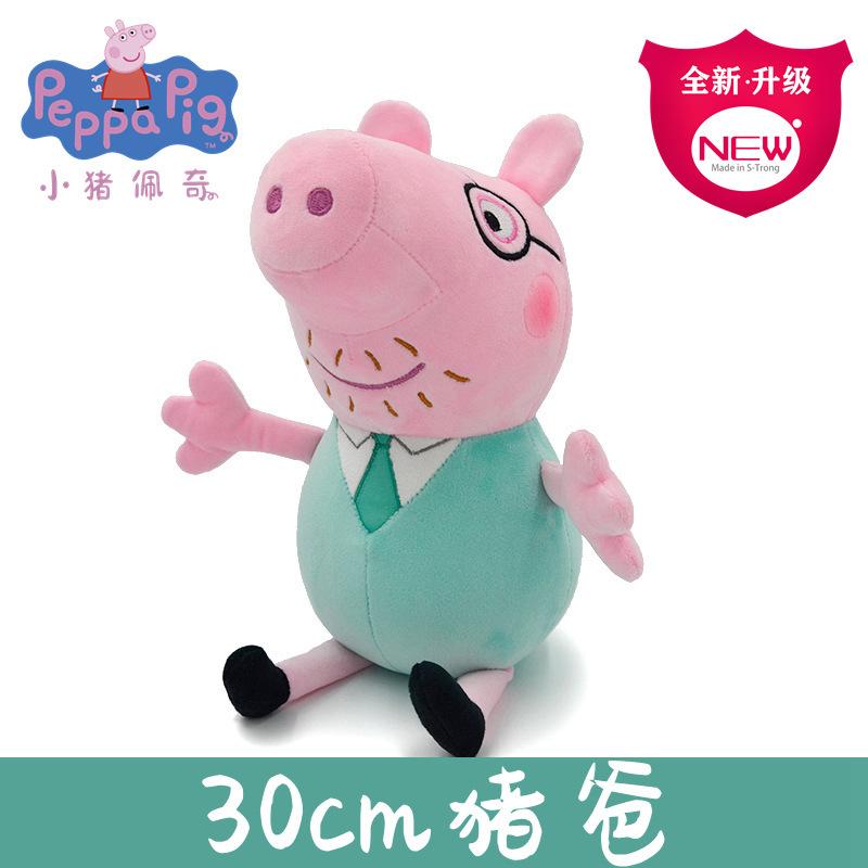 Peppa Pig Plush Dolls 30cm George Cute Cartoon Anime Figure Kawaii Stuffed Plush Toys Decoration Kids Christmas Gifts