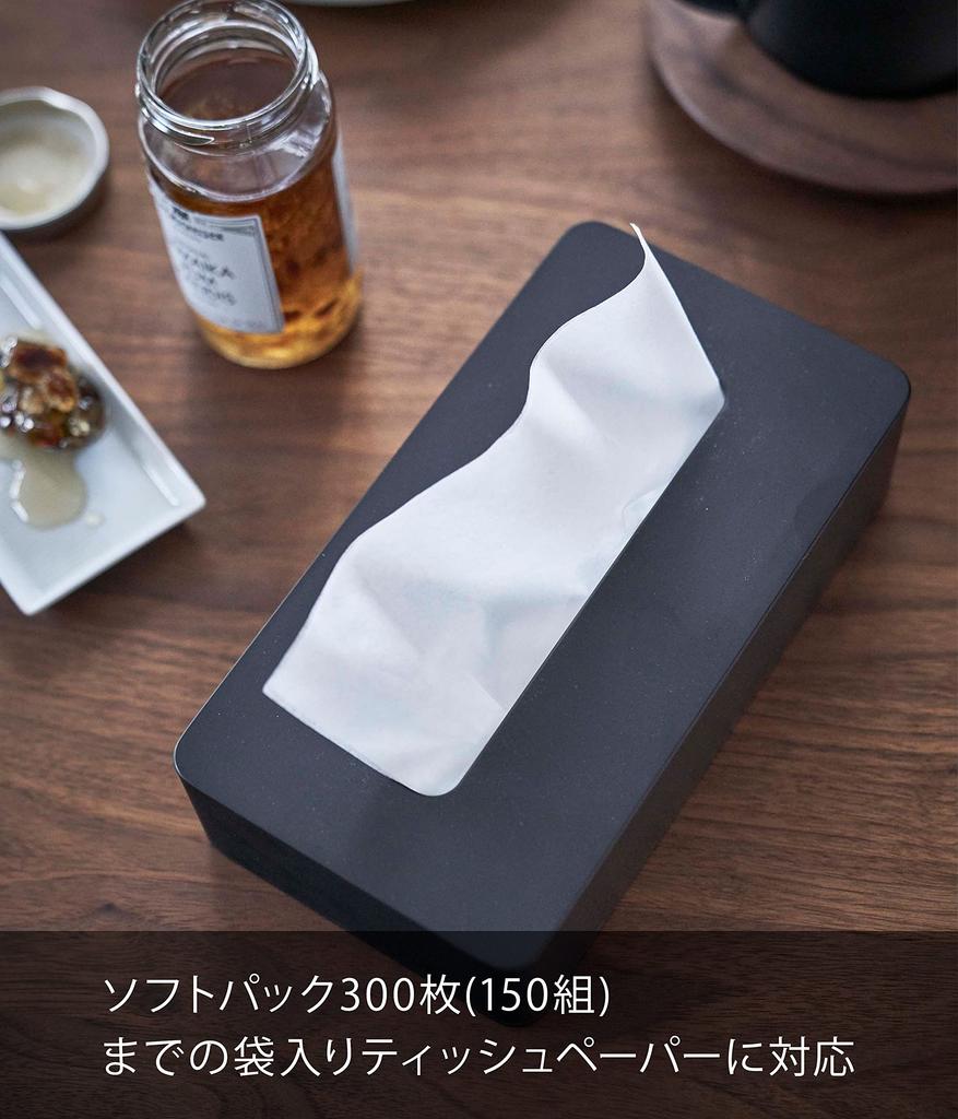 Yamazaki Jitsugyo Rectangular Compact Tissue Case Black [Compatible Size Soft Pack Tissue with Inner Dimensions Approximately W20.5 x D10.5 x H4.5