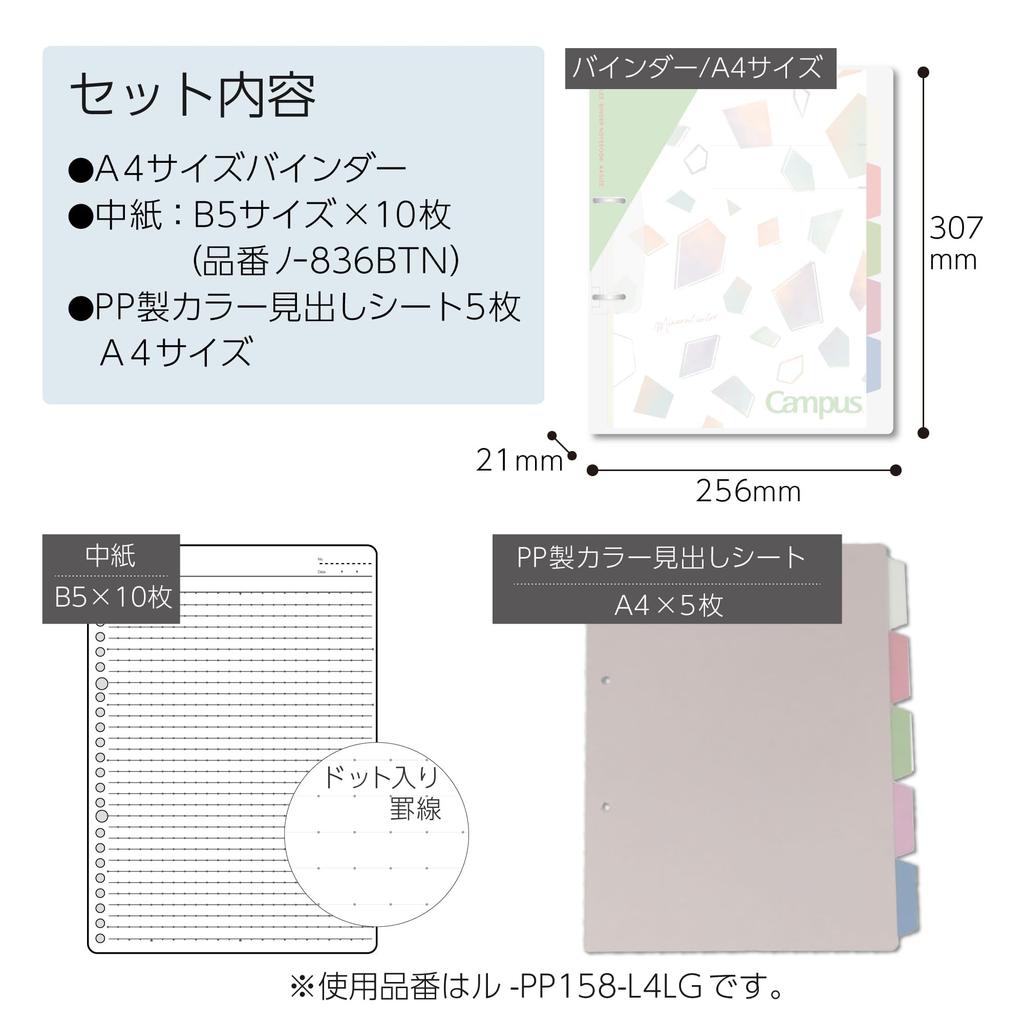 KOKUYO Campus Print Easy to Bind 2 hole loose leaf скоросшиватель A4 Limited Mineral Color Sheer Purple Ru-PP158-L4V