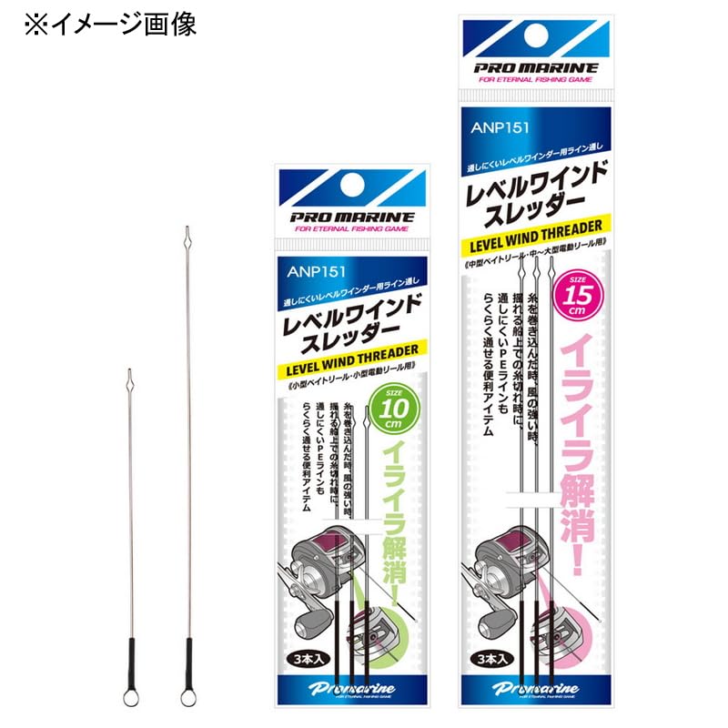 ANP151-15 Уровень Широкий Вдеватель 15см