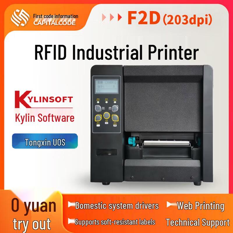 Принтер этикеток Shouma UOS RFID со штрих-кодом, штепсель CN (адаптер в комплекте)