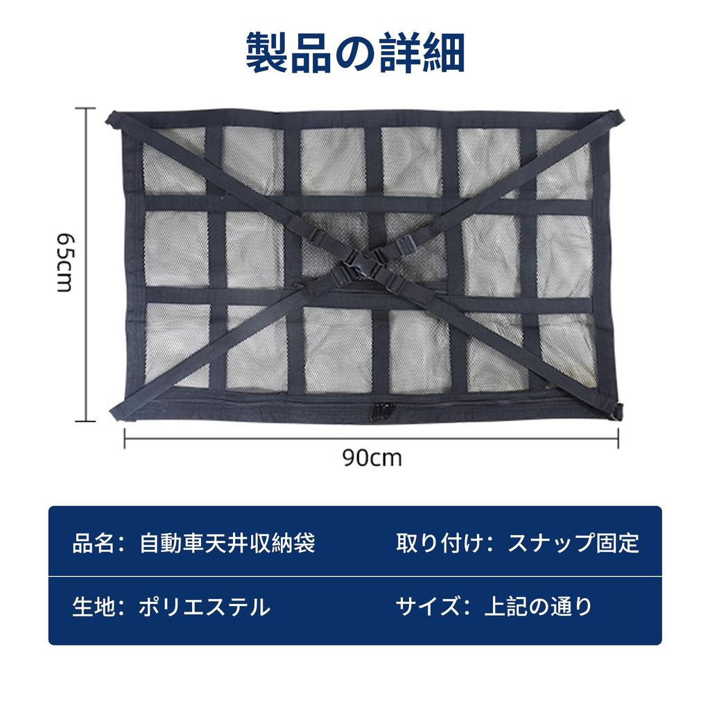Сетка на потолок автомобиля aninako, 35,4 x 25,6 дюйма (90 х 65 см), Сетка на крышу,