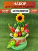 Set for autumn craft mushroom in kindergarten
