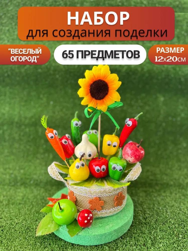 Set for autumn craft mushroom in kindergarten