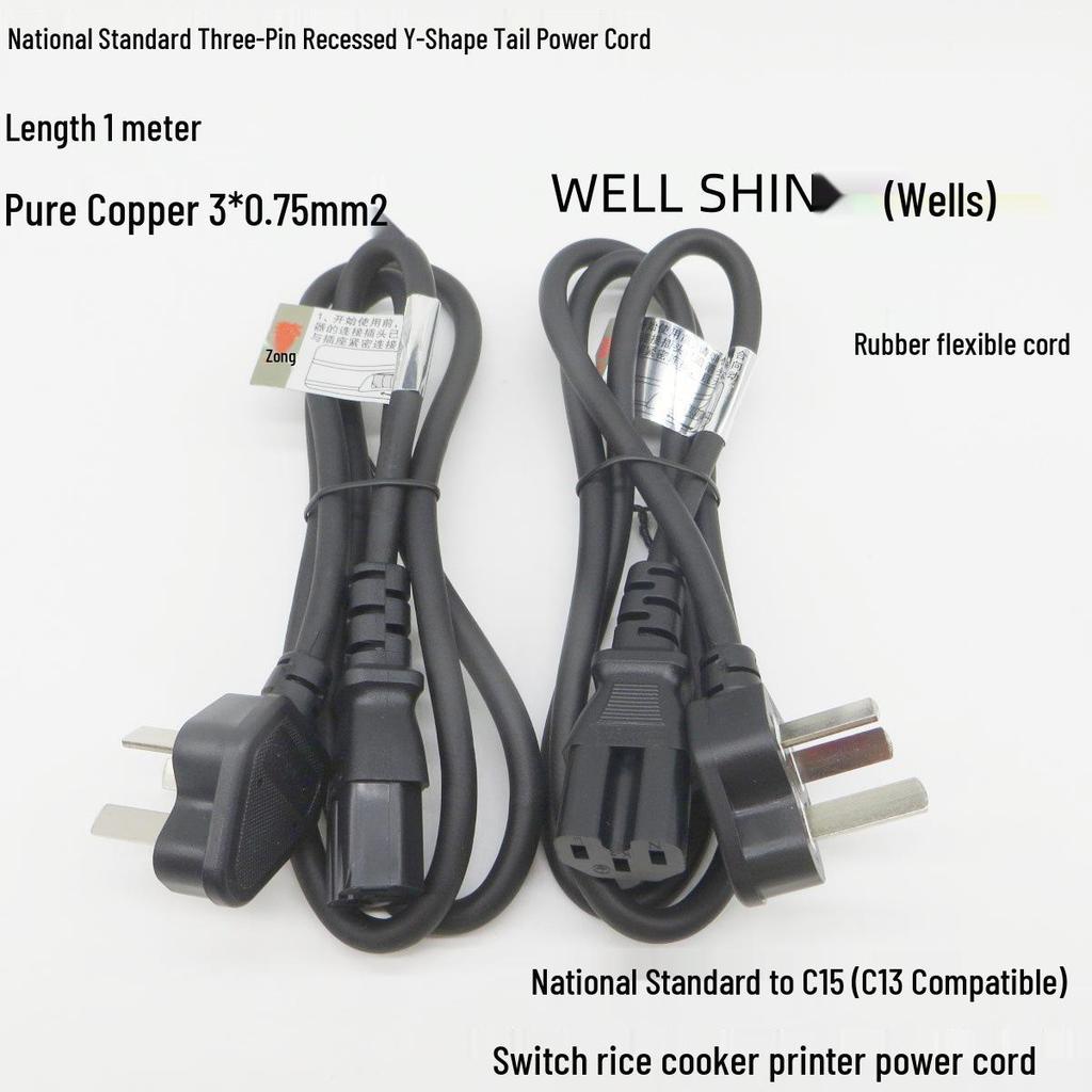 Pure Copper Grooved Three-Pin Power Cord, C15 Switch Standard