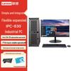 Lenovo Промышленный ПК IPC-830 4U с 21,5-дюймовым монитором (Китайская версия)