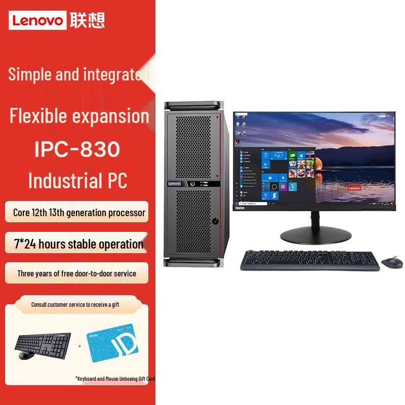 Lenovo Промышленный ПК IPC-830 4U с процессором i3-12100 (Китайская версия)