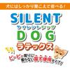 Petio игрушка для собак Silent Dog латексный мяч для регби