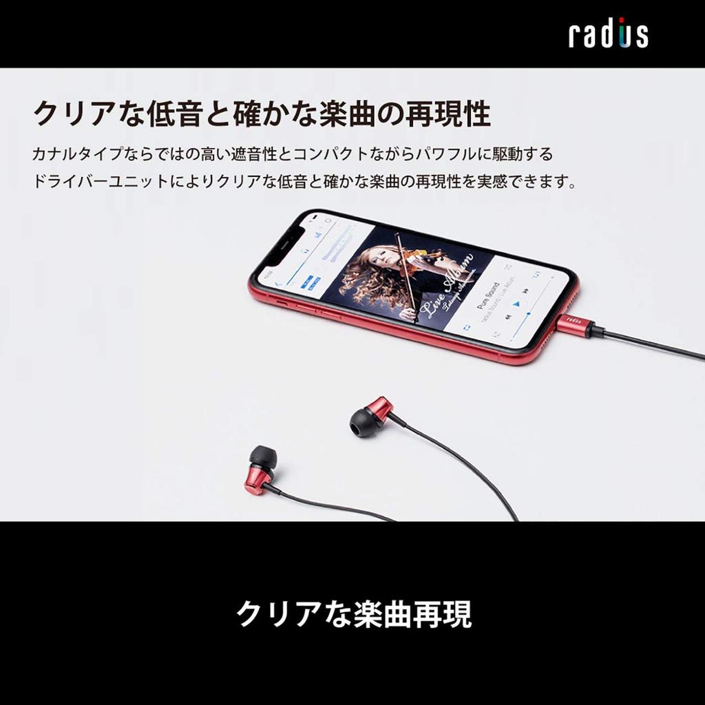 RADIUS iPhone Lightning Connection Lightning iPhone Пульт управления Микрофон Наушники HP-NEL11 Наушники Вкладыши HP-NEL11K (черный)