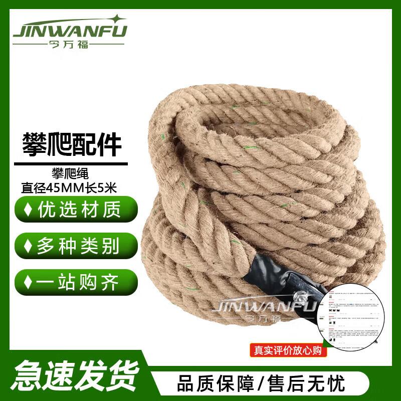 Альпинистская веревка Jinwanfu
