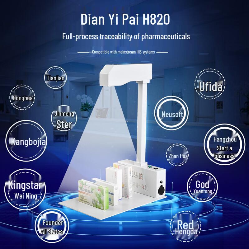 Dian Yi Pai H820 Medical Traceability Document Camera CN plug (adapter included)