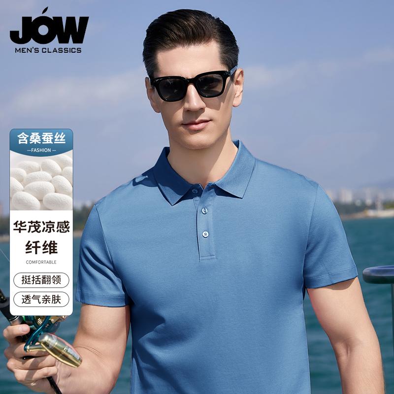 Summer Cool Short sleeved Polo Shirt with Mulberry Silk for Men's Comfortable Knitted Casual T-shirt Top