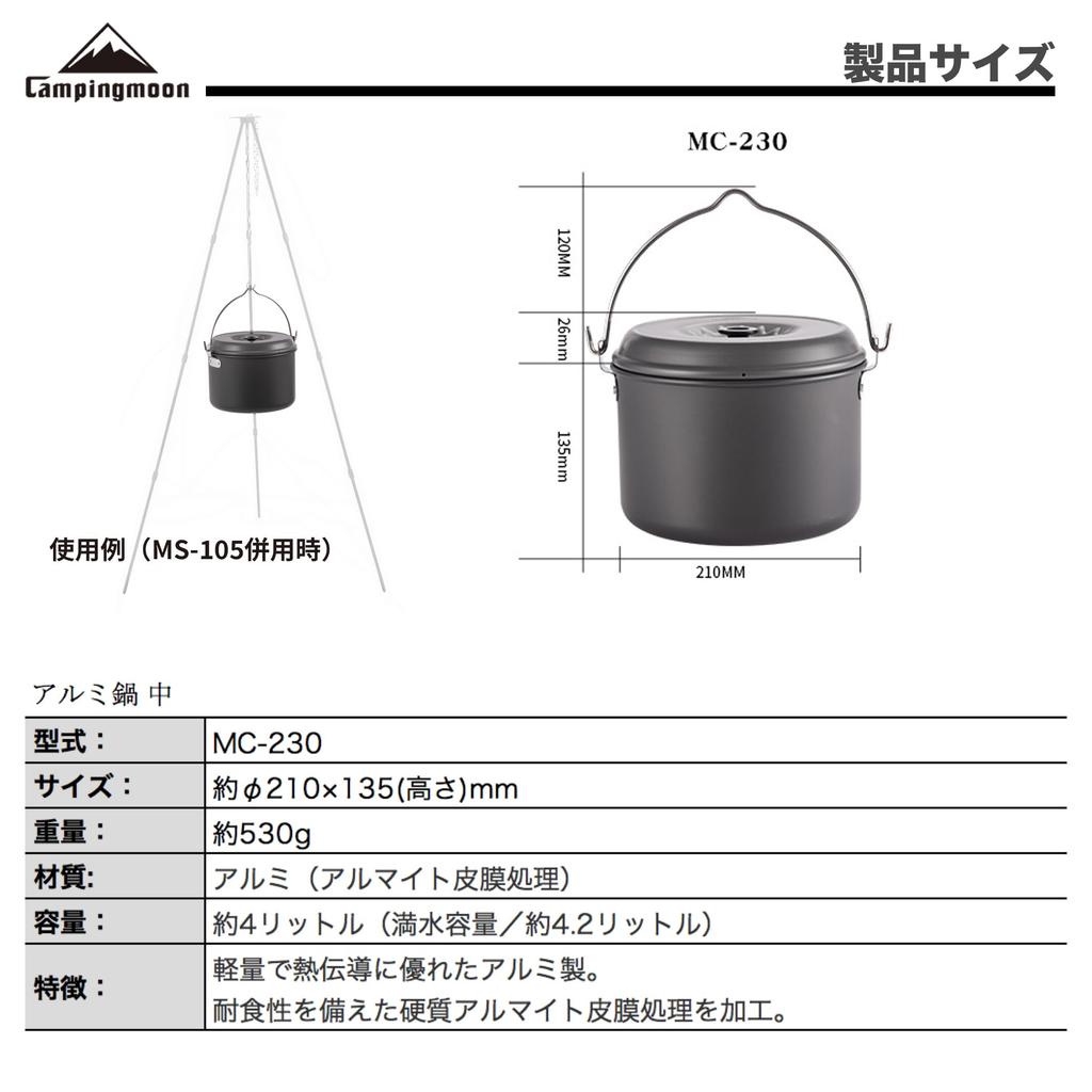Camping Moon Aluminum Hanging Pot Medium Aluminum Pot Aluminum Pot Cooking Imoni Camping MC230 (CAMPING MOON) 4.0L
