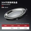 Овальная рыбная тарелка Ningzhao из нержавеющей стали 304