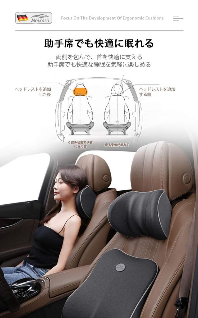 Подушка для шеи Meikaso, Подушка для автомобиля, Подушка для шеи из пены с памятью, Сертифицировано SGS, 100D высокой плотности