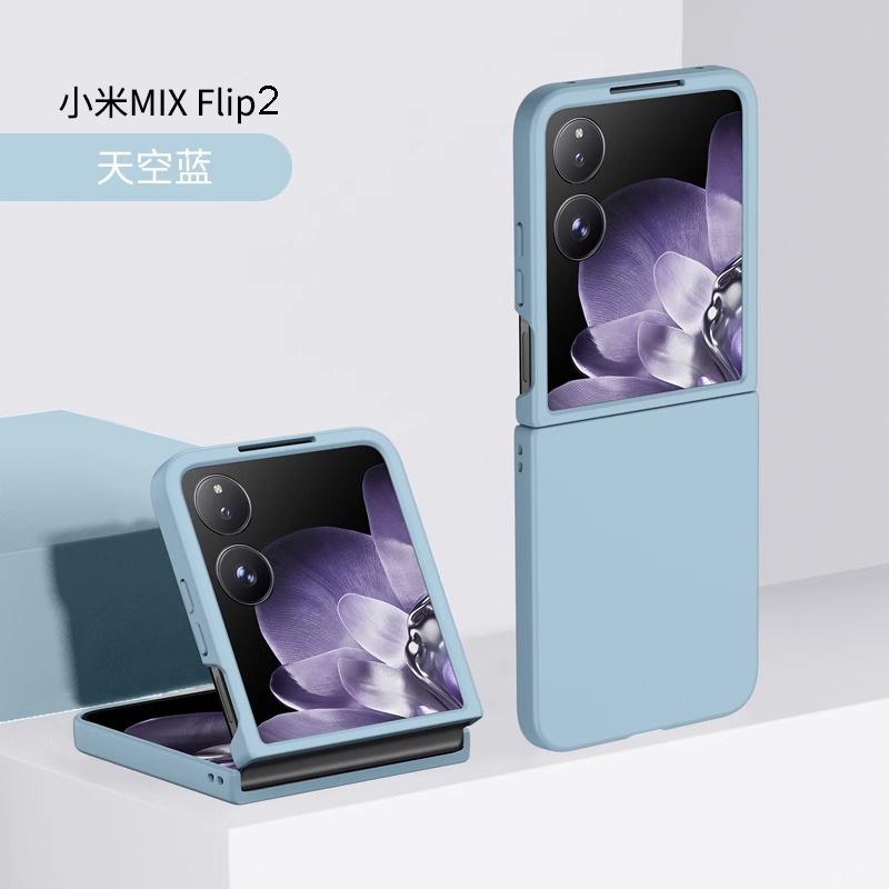 Применимо к чехлу для мобильного телефона Xiaomi mixflip2, новый чехол-защита с ощущением кожи для маленького складного экрана MIXFlip2, ультратонкий, противоударный