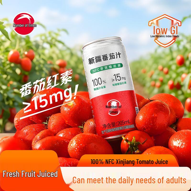 Fanshifan Xinjiang NFC Tomato Juice