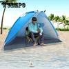 Сверхлегкая портативная всплывающая пляжная палатка на 2-3 человека, устойчивая к ультрафиолетовому излучению, водонепроницаемая и солнцезащитная пляжная палатка, тент
