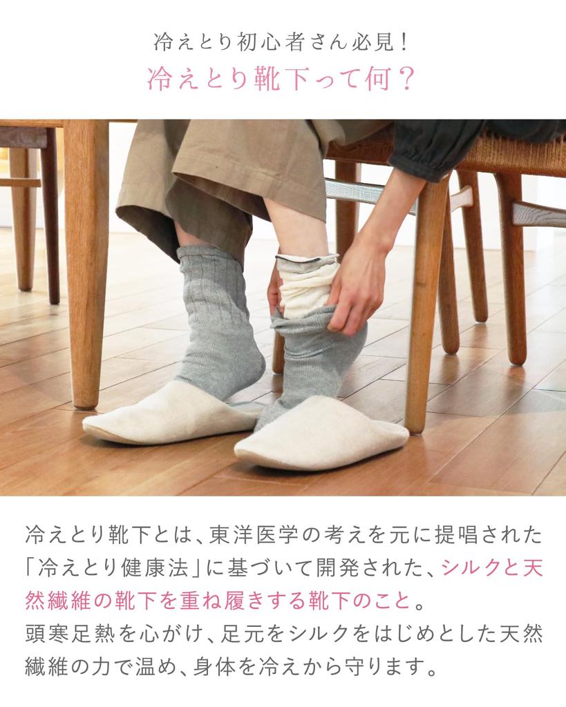 Kinuya Layered Silk and Cotton Sizes Silk and Made In Japan 4-Pair Socks, Silver, Women's, 22.5cm-24.5cm, SO4758, Cold-Relieving Socks, Cotton,