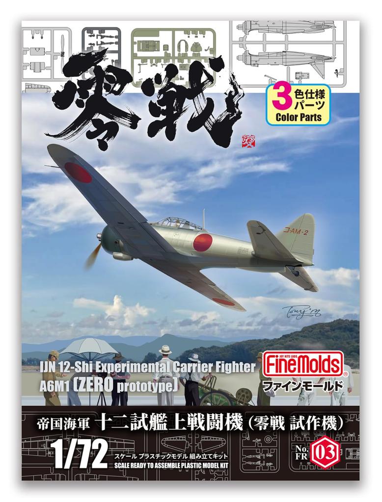 FineMolds Серия самолетов 1/72 Военно-морские силы Императорской Японии Палубный истребитель Тип 12 Пластиковый модельный комплект FR03 (Самолет)