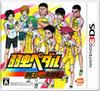 Yowamushi High Rotation Towards Tomorrow 3DS Педаль -