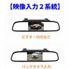 Mirror Room Rearview Mirror Easy To Compatible with Backup Camera TK-SERVICE Monitor, Mirror, Monitor, 4.3 Inches, See, Thin, Lightweight, Compact,