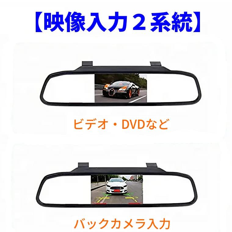 Mirror Room Rearview Mirror Easy To Compatible with Backup Camera TK-SERVICE Monitor, Mirror, Monitor, 4.3 Inches, See, Thin, Lightweight, Compact,