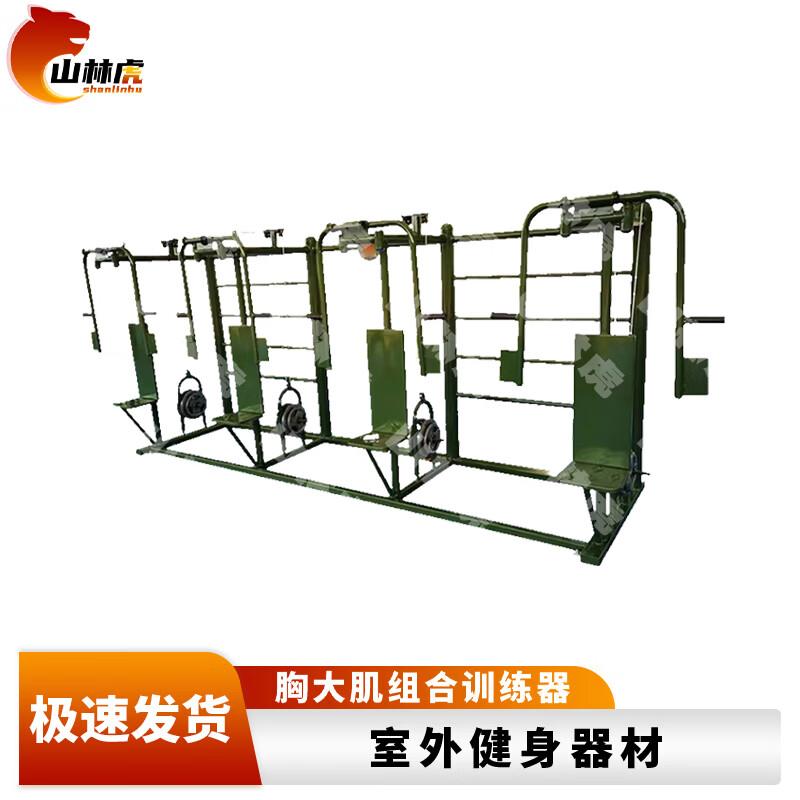 Shanlinhu Outdoor Fitness Training Equipment
