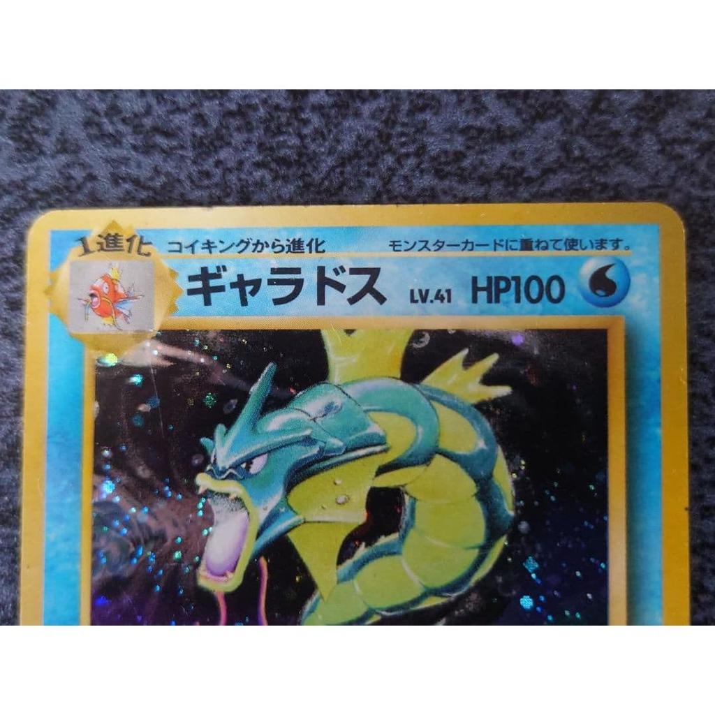 Used Pokemon Card Old Back Gyarados LV.41 HP100 No.130 No Star 1st Edition