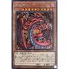 Yu-Gi-Oh! 10th Edition SD38-JPP01 Divine Flame King Uria [Secret Rare]