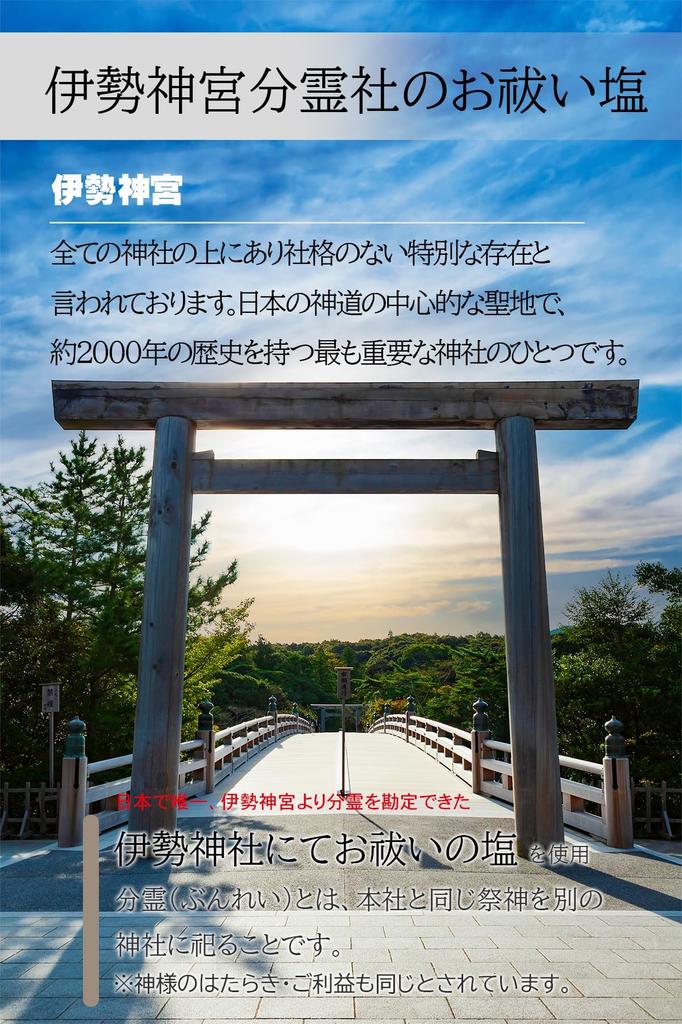 Соль для очищения храма Исэ, Сделанная с очищающим Не нужно Фэн-шуй Холм, Соль, Заменить, Очищающий, Оргонит, (Золото)