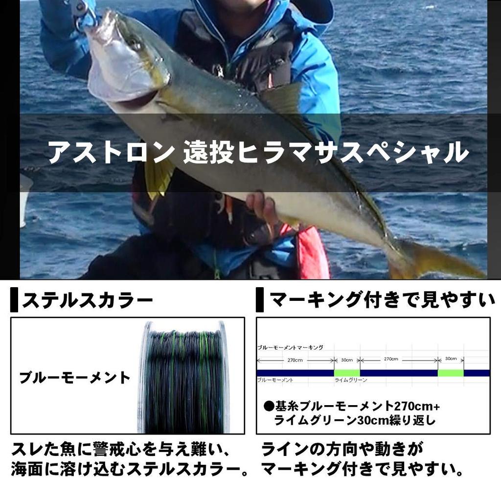 Daiwa Astron Long-Distance Yellowtail Special Nylon Line, #10, 200m, Stealth