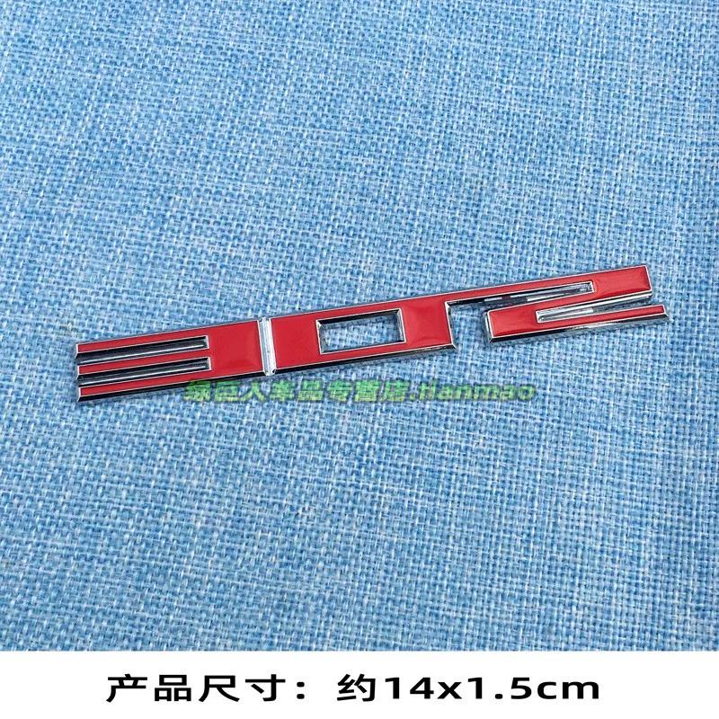 Stereoscopic 302 305 262 400 displacement car sticker, fender side sticker, rear trunk metal 267 292 digital sticker