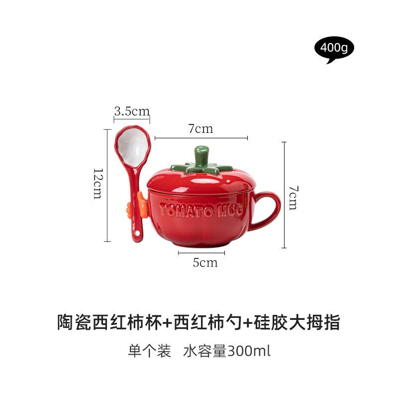 Милая тыквенная кружка, креативная керамическая чашка для молока, пара, чашка для послеобеденного чая, кофейная чашка, современный домашний завтрак, овсяная чашка, набор для питья