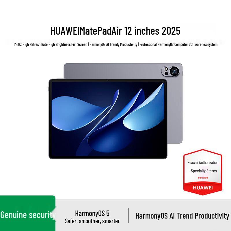 Huawei Планшет MatePad Air 12 дюймов (Китайская версия)