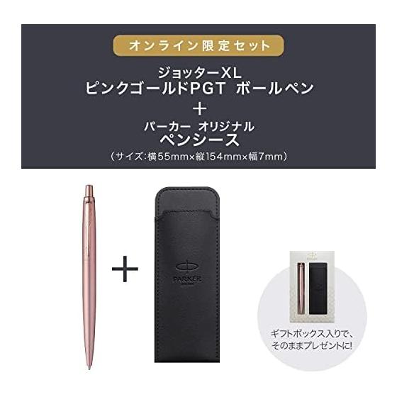 Шариковая ручка PARKER Jotter XL, Rose Gold PGT, Средний стержень, Чернила на масляной основе, с пеналом, Подарочный набор, Официальный импорт, 2122659Z