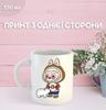 Кружка Лабубу Labubu с принтом керамическая чашка 330 мл 