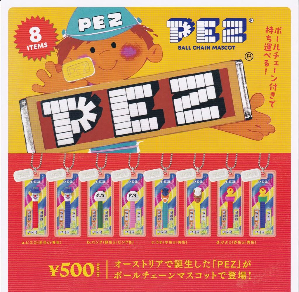 PEZ Ball Chain Mascot 8 типов Gacha Gacha Capsule Toy [Слон Кен] (Перепродажа) [Набор (Полный Полный)]