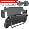 Для Nintendo Switch 2 Защитный чехол Ударопрочная защитная оболочка Рукоятки-грипсы Чехол-оболочка Для Switch 2 Игровые аксессуары