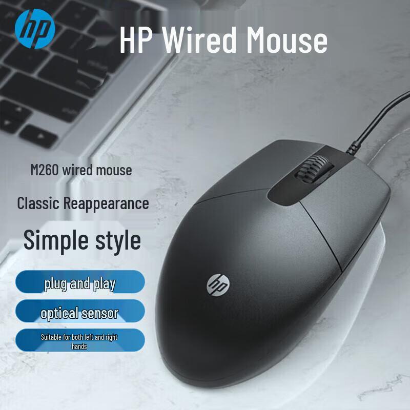 HP Основные компьютерные мыши