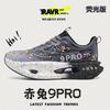 Chitu Pro Carbon Board Running Shoes for Men and Women of the Same Style, Light and Breathable for Students, Professionalentrance Examination Racin