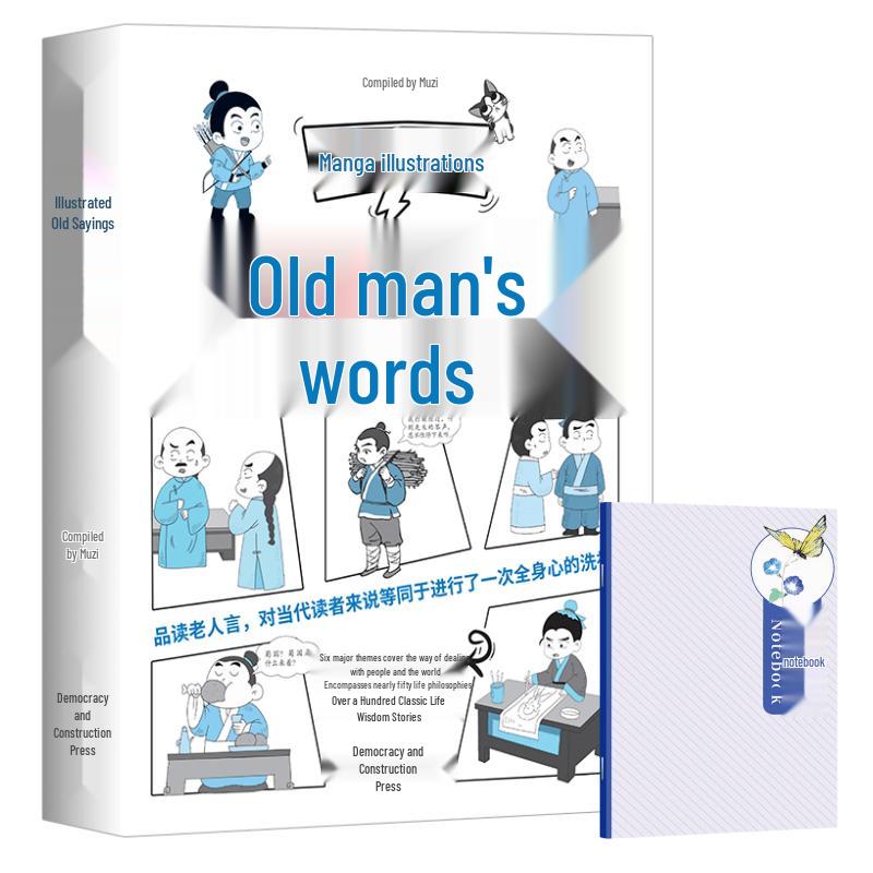 Illustrated Guide to Life Wisdom (2-Volume Set)