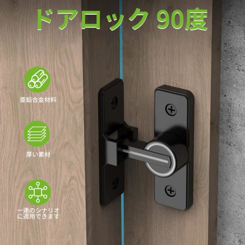 ALLMIRA 90-Degree Sliding Door Lock, Fluorescent, Fluorescent, Fluorescent Door Lock, 90-Degree Rotating Door Latch, for Interior Sliding Doors, Room