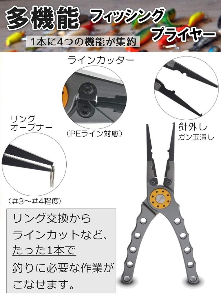 Contyu Fishing Set Fishing Pliers Hook Line Long Stainless Steel Fish Grip Safety Rope Holder (Aluminum Remover, Cutter, Nose, Rustproof) &