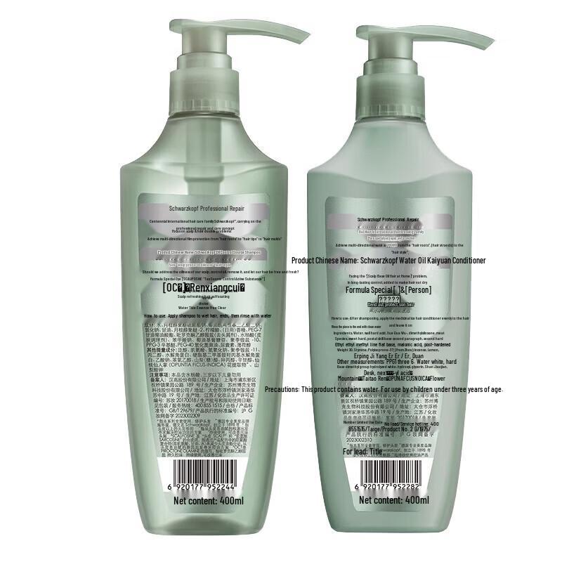 Schwarzkopf Oil Control & Anti-Dandruff Shampoo & Conditioner Set