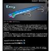 ValleyHill Mino Emodo Envy 95#8 Azakeri. Приманка 08Azakeri 95мм.
