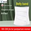 Эксклюзивный абдоминальный и тазовый пояс больших размеров для послеродового периода, XL-8XL (220-660 фунтов)